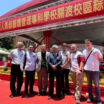 2024 馬偕關渡動土典禮