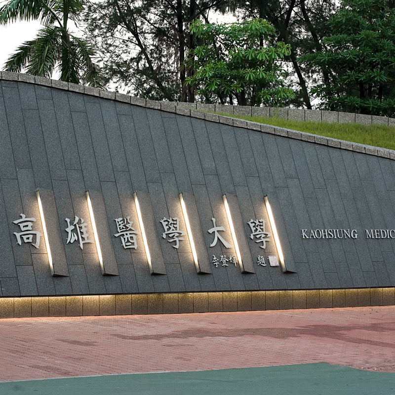 Campus Gateway , Kaohsiung Medical University